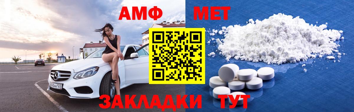Amphetamine Premium  Amphetamine  Ишимбай  АМФЕТАМИН  OMG как зайти  Вход с VPN 