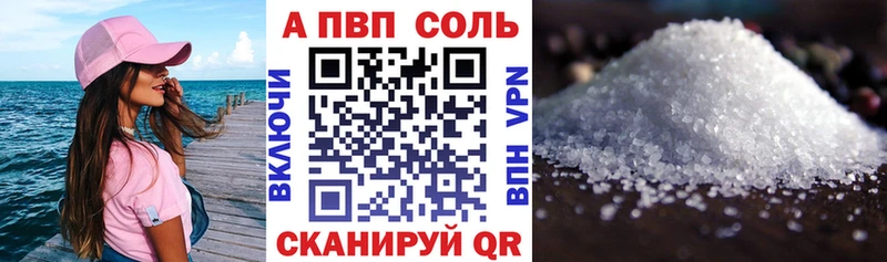 A-PVP VHQ  Ишимбай 