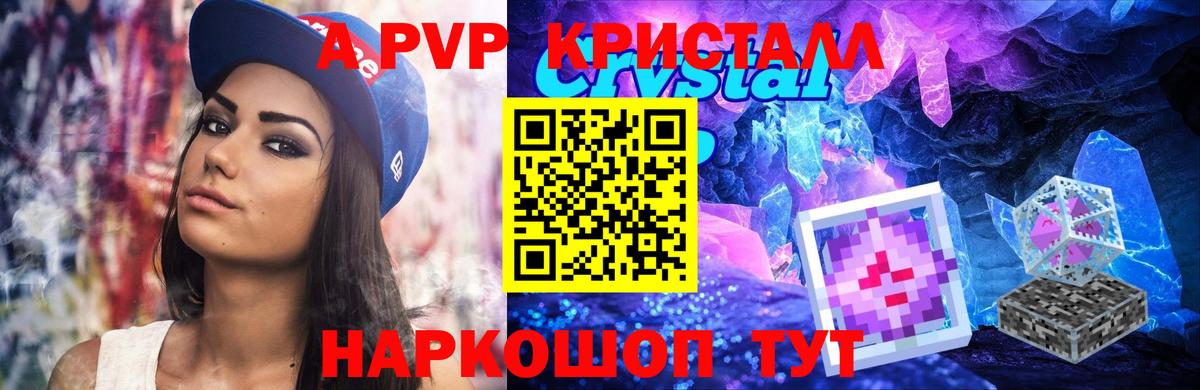 Alfa_PVP крисы CK Ишимбай