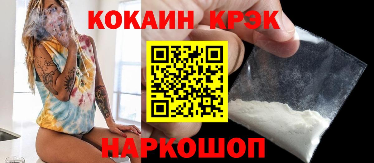 Cocaine Боливия Ишимбай