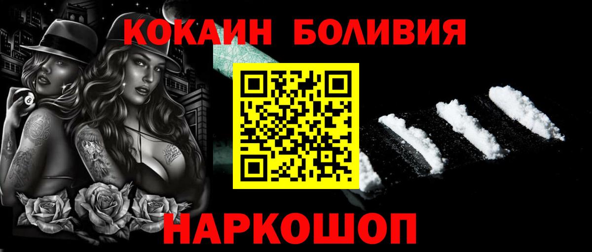 Ишимбай  Кокаин VHQ  КОКАИН 97%  Вход с VPN 