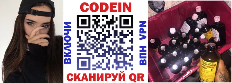 Кодеиновый сироп Lean Purple Drank гидра Ишимбай