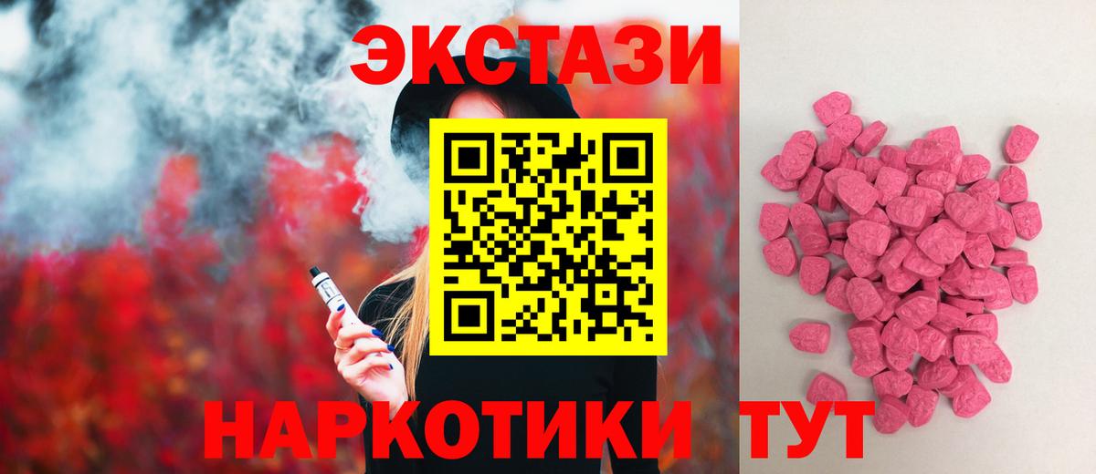 Ecstasy 300 mg  Вход с VPN  Ишимбай  Экстази  ЭКСТАЗИ ешки 