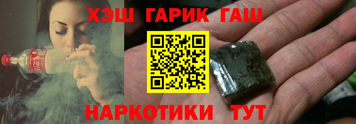 ГАШ hashish Ишимбай