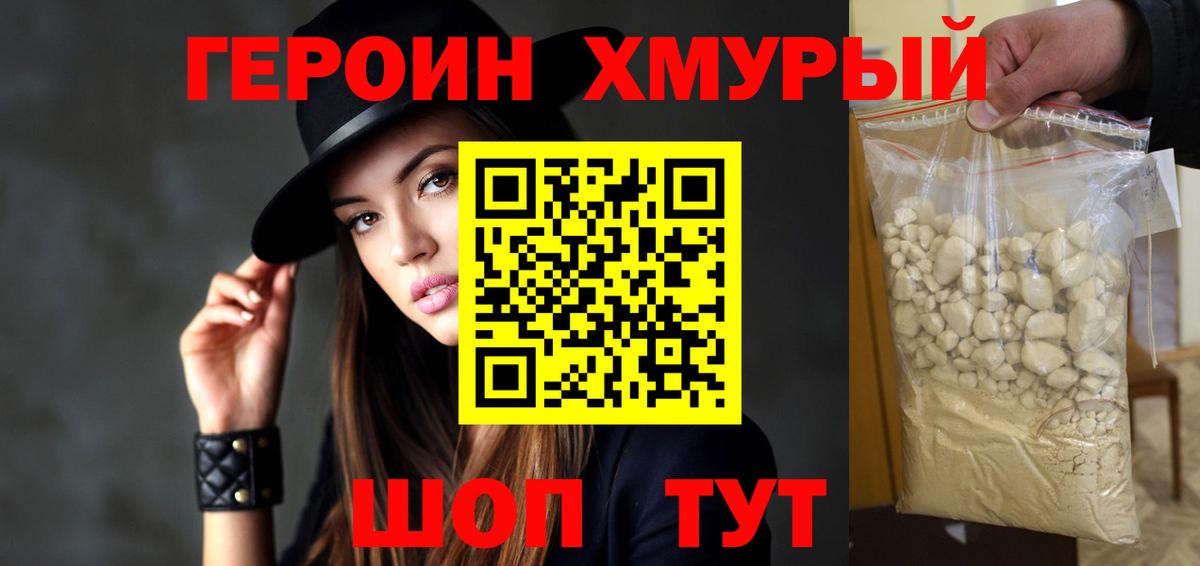 Героин гречка  Вход с VPN  Героин  Ишимбай 