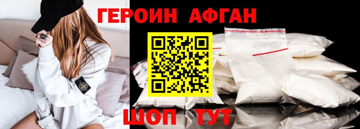 ГЕРОИН VHQ Ишимбай