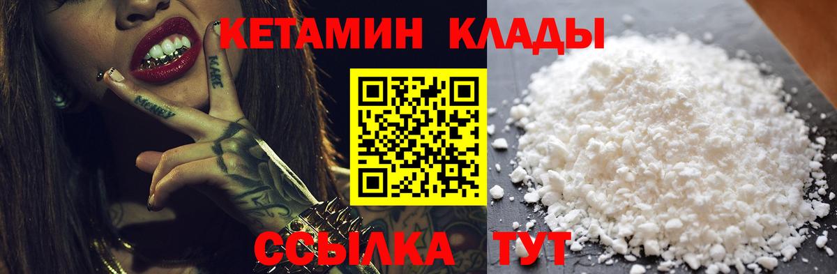Кетамин ketamine  Кетамин ketamine  Ишимбай  Вход с VPN 