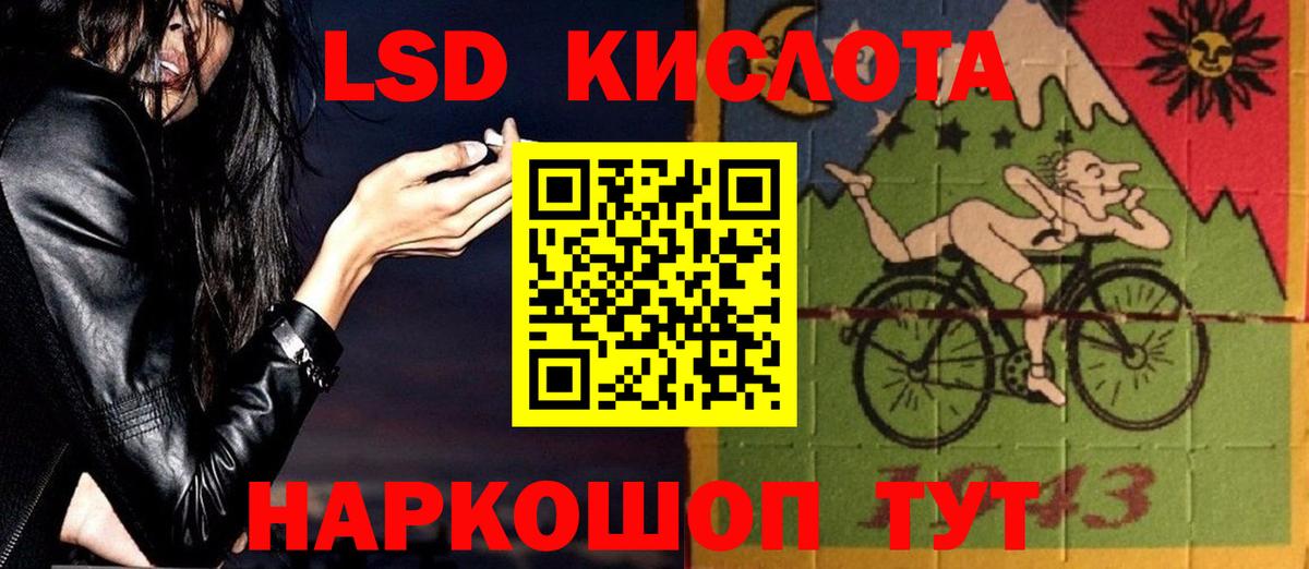 LSD-25 экстази ecstasy Ишимбай