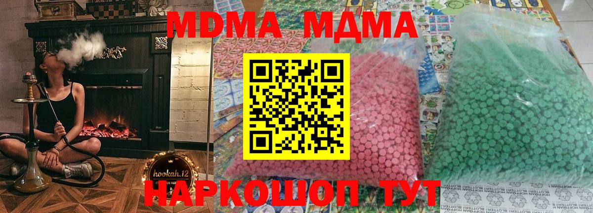 MDMA crystal  Вход с VPN  MDMA VHQ  MDMA  Ишимбай 
