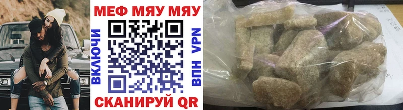 хочу Ишимбай МЯУ-МЯУ mephedrone