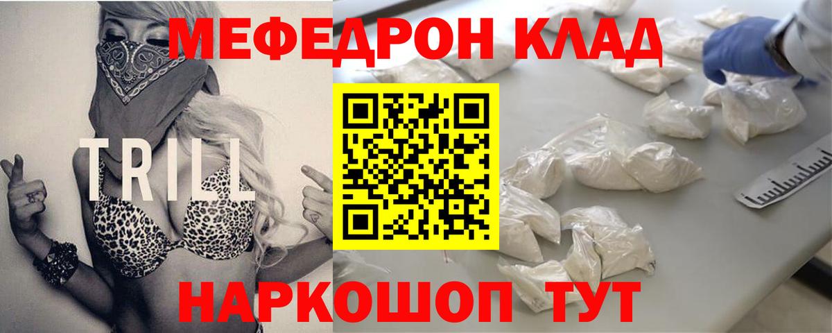 Ишимбай  Меф мука  МЯУ-МЯУ  Мефедрон 4 MMC  сколько стоит  Вход с VPN 