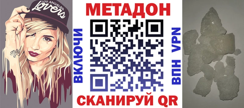 МЕТАДОН VHQ  купить закладку  hydra как войти  Ишимбай 