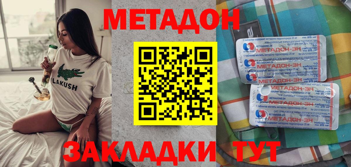 блэк спрут рабочий сайт  Метадон VHQ  Вход с VPN  МЕТАДОН VHQ  Ишимбай 