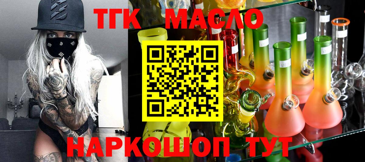 ТГК Wax Ишимбай