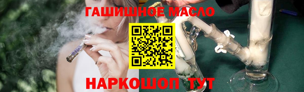 Ишимбай  ТГК THC oil  Вход с VPN 